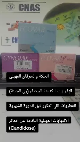 #الشعب_الصيني_ماله_حل😂😂 #fyppppppppppppppppppppppp #ادوية💊 #pharmacytechnician #