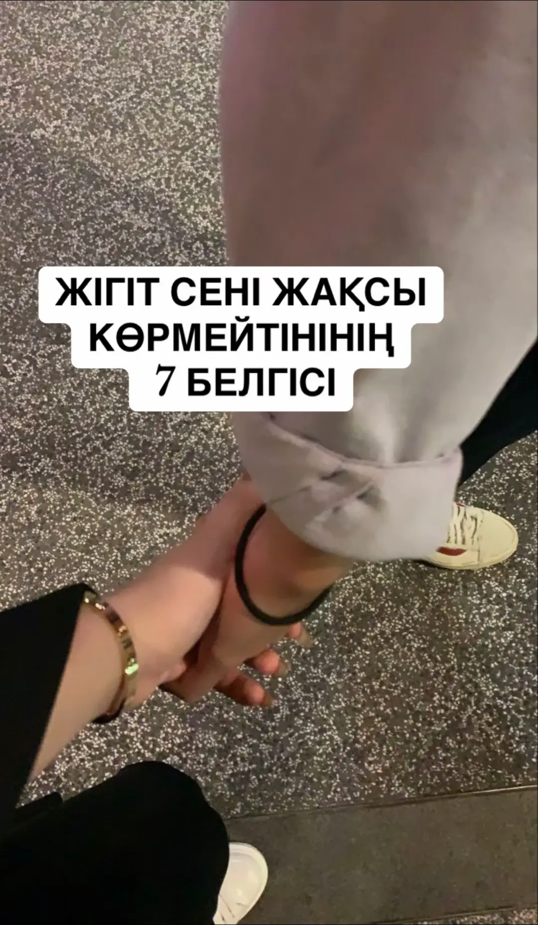 #өмір это#жизнь #өзіңді #бағала 