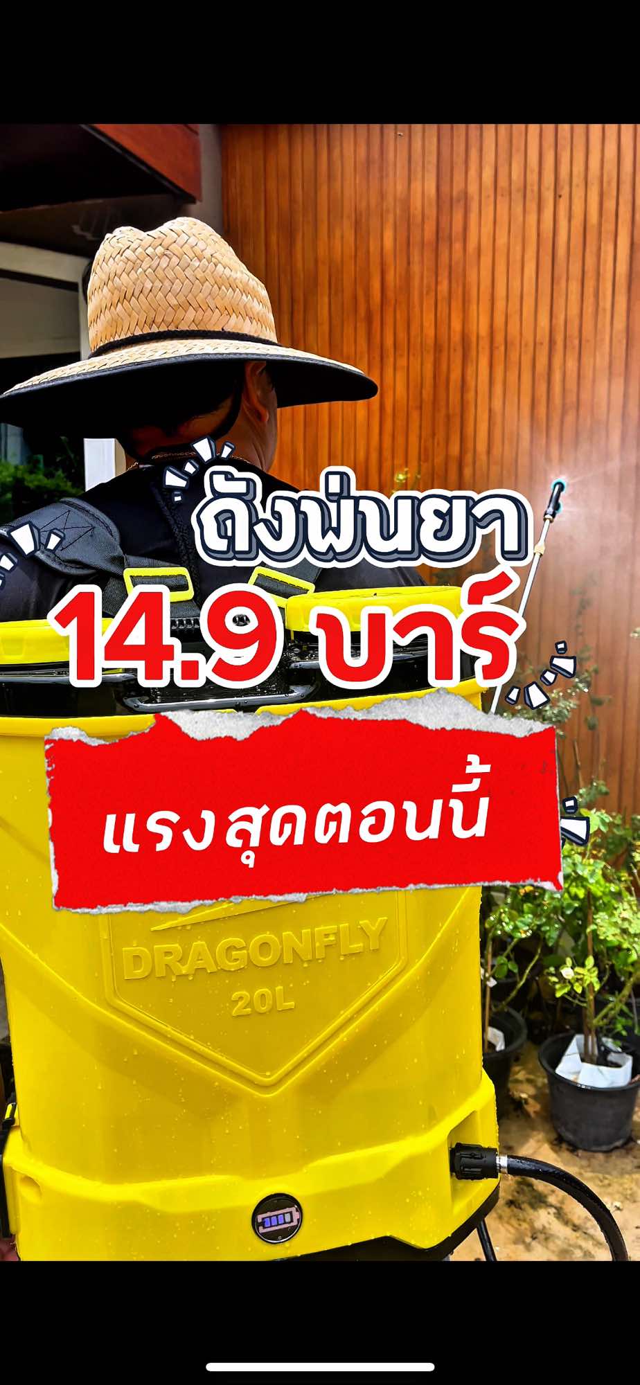 ถังพ่นยาแบตเตอรี่ 14.9 บาร์ 🔥แรงที่สุดในตอนนี้#ถังพ่นยา #ถังพ่นยาแบตเตอรี่ #เกษตรกร 