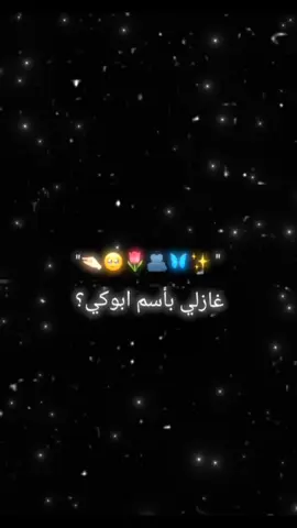 حسب_الطلب🌷#اطللبو_اسماء🧸♥️🥹 #محضوره_من_الاكسبلور_والمشاهدات #متابعه_ولايك_واكسبلور_فضلا_ليس_امر #تصميم_اسماء_حسب_الطلب #تابعوني_اصمملكم 