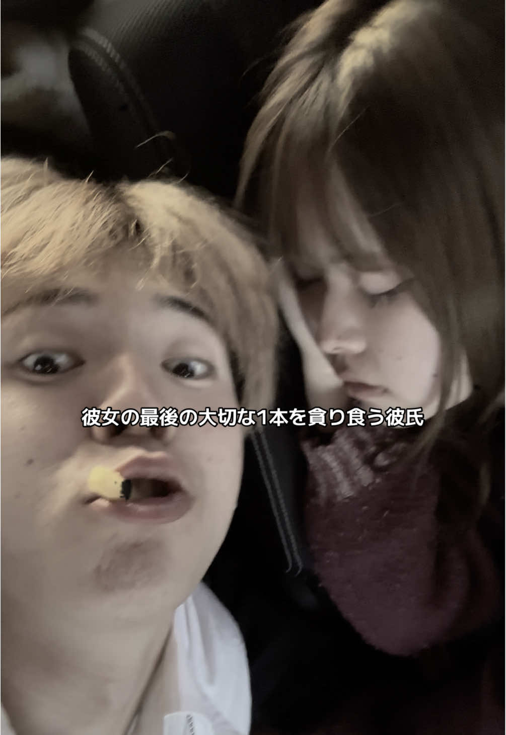 起きてからぶちギレるにでした #fyp #蛙化現象 #カップルの日常 #おすすめ #顔 