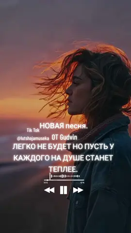 #любимаямузыка #любимыепесни #музыкадлядуши #Танцевальная #song #реки #хит #музыка #красивая #глобалрек #классныйтрек #musica #залетит_на_10_мультов 