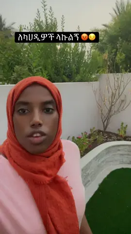 #for #foryoupage #foryoupageofficiall #fy #ethiopian_tik_tok🇪🇹🇪🇹🇪🇹🇪🇹 