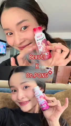 ตัวช่วยผิวปัง อร่อย แถมผิวสวย กดเลย💗 #Beauti #drpong #beautixdrpong 