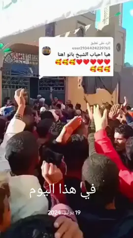 #في هذا اليوم 