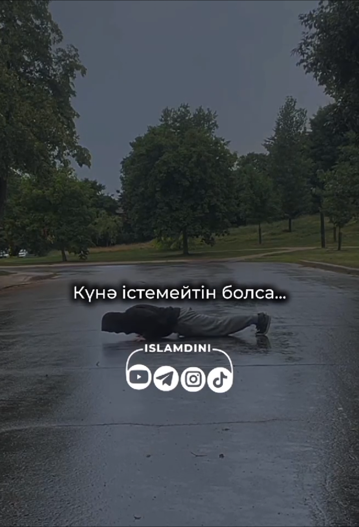 #Кателесу#күнә #кешірім #сурау #rge #fur #fyrシ 