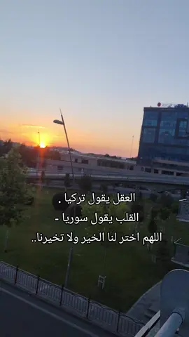 راجعين يا هوا 🇸🇾💔  #سوريا #تركيا #foryou #fyp #قيصري_مين_مقيم_بقيصري #تصويري