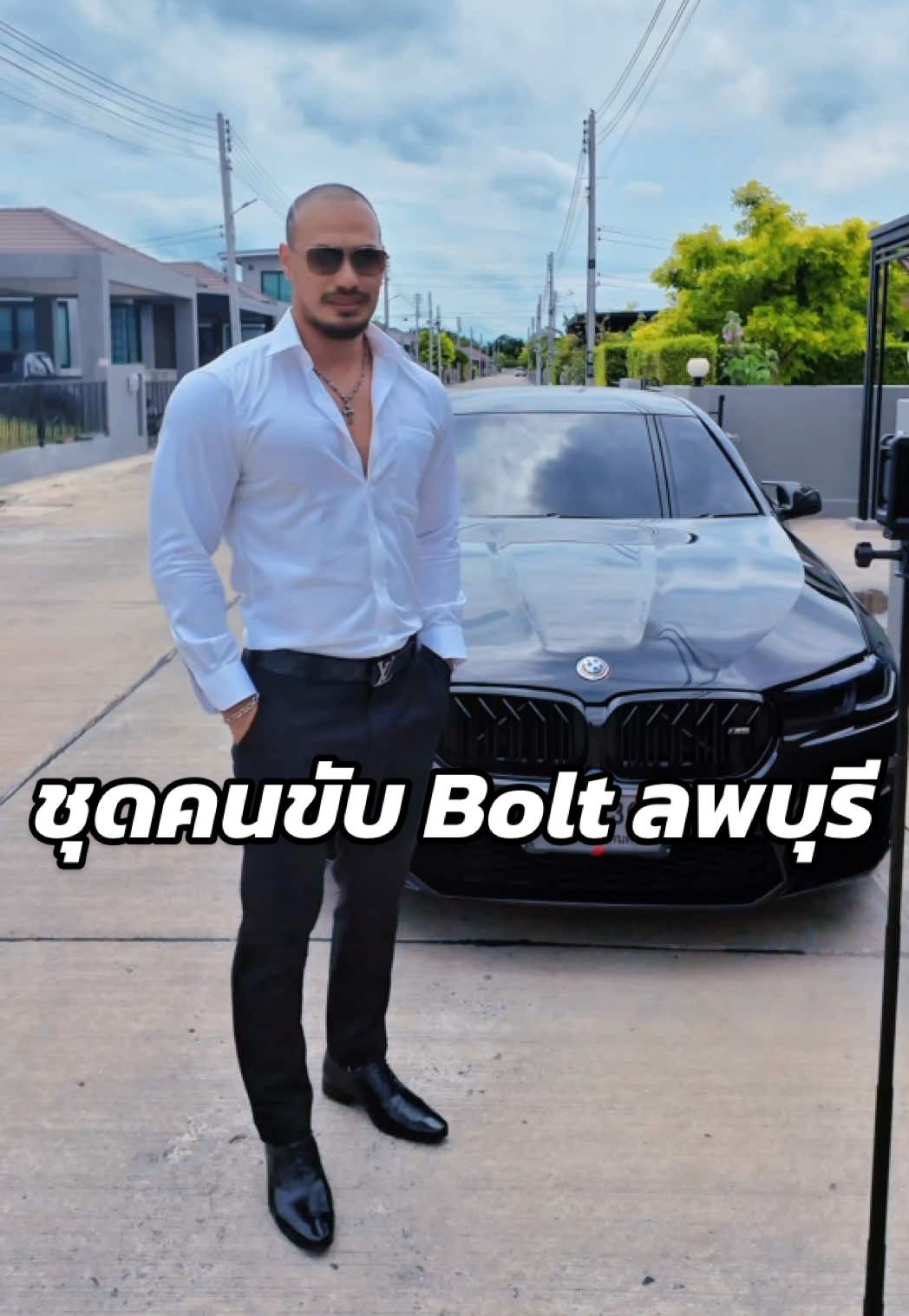 ชุดคนขับ Bolt #bolt #boltลพบุรี #คนขับbolt #ลพบุรี #boltdriver 