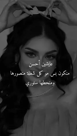 #غروري_عنواني😌🖤 #كبرياء_انثى🖤 #اكسبلورexplore 