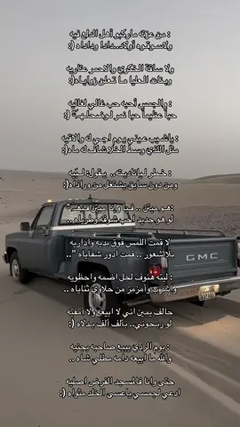 من عزته ماركبو أهل الدلع فيه  ولاسـوقـوه أولاد..دادا وداداه (: ولا ساقة الخكري والاحمر عتاريه  وبـنات الـعليا مـا تـعلن زوايـاه(: : والجمس أحبه حب غالي لغاليه حباً عظيماً حبا نمر لـوضحاـهہَ