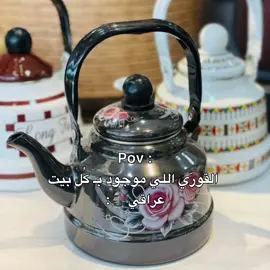 وشرط بي ورده لون ابيَض 🗿😭. - #هافي #fyp #ياعلي #يوسف_الامين #dancewithpubgm #تدري_الخيمة_والماي #القوري #قوري #قوري_اسود #قوري_ستيل #قوري_استيل #اسود #وردة #ورد_ابيض #العراق #بيت_عراقي #البيت_العراقي #بيت #عراقي ##ابيض #اصفر #ورد_اصفر #ما_ردت_اروح #ماردت_اروح_ردتلي_روح #ياالله 