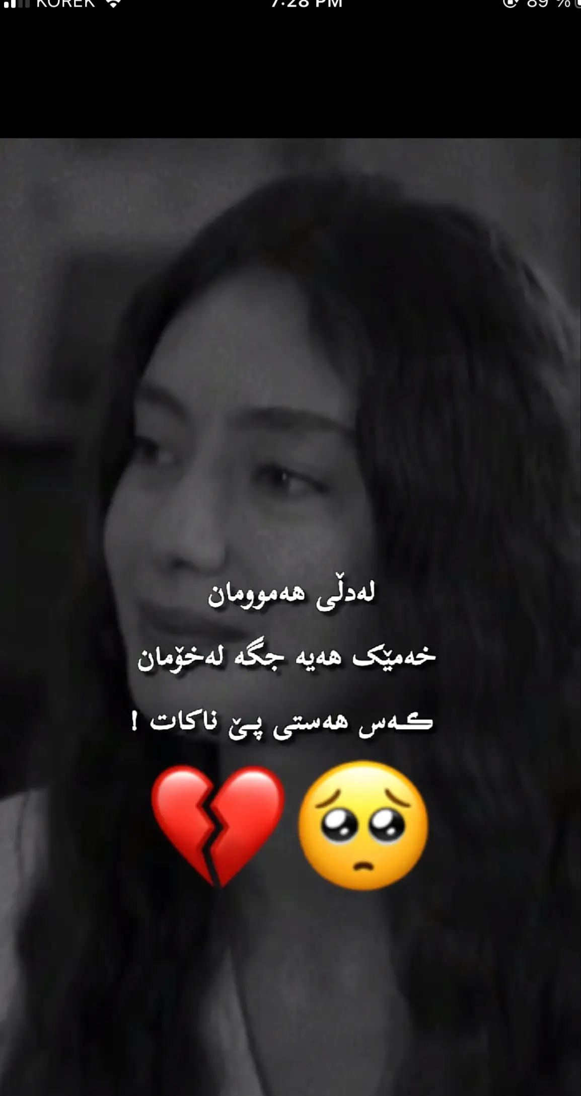 💔🥺