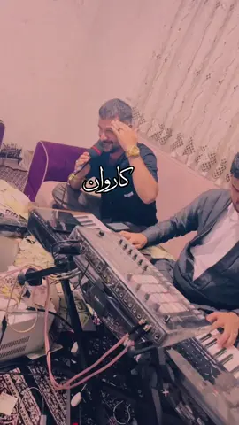 تازەترین گۆرانی ئومێد شامهرادی ژەنیار ئەمیردیجەی #ڕۆژهەڵاتی_کوردستان #ڕوغزای #جاف #باشور_باکور_روژهه_لات_روژ_ئاوا #ڕۆژهەڵاتی_کوردستان #کوردستان🇹🇯️ #creatorsearchinsights #عەشرەتی_جاف 