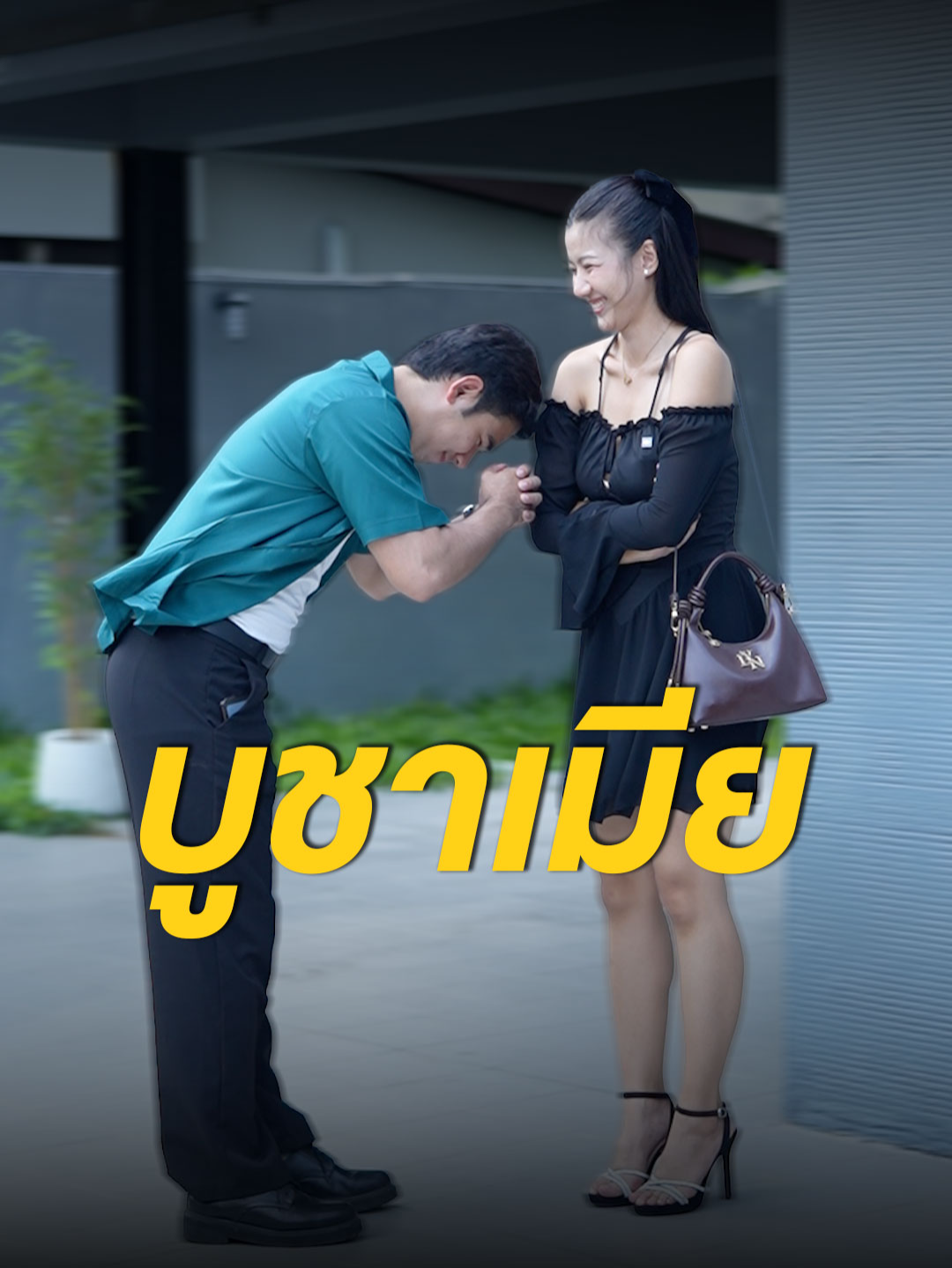 เชื่อฟังภรรยาชีวิตเจริญ #ดอยแม่สลองสื่อสังคมออนไลน์ #ละครสั้น #Tiktokthailand #เทรนด์วันนี้ #ความรัก #ครอบครัว