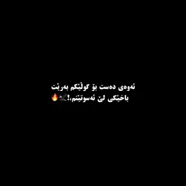 #D4nnar🖤 ئەحەی ڕەعە🦅