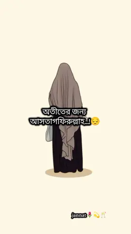 In sha allah💘 #ইসলামিক_ভিডিও_🤲🕋🤲 #ভাইরাল_করে_দাও #এসো_ইসলাম_এর_পথে_চলি🤲🕋 #হালাল_বিনোদন🤫 #হালাল_পথে_চলব_ইনশাআল্লাহ #ইনশাআল্লাহ_যাবে_foryou_তে #রিপোস্ট_করুন_সবাই #হেআল্লাহ_আপনি_আমাদের_ক্ষমা_করে_দিন #ইসলামিক_ভিডিও_গুলো_শেয়ার_করুন_📿🕋 #টিকটক_বাংলাদেশ_অফিসিয়াল🇧🇩🇧🇩🇧🇩 #ইমোশনাল_ভিডিও💔💔😭😭🥀 #capcutamor #duetwithme #foryoupage❤️❤️ #capcutvelocity 