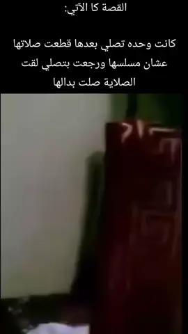 الفديو ده هوا وفديو البنت الي رمت المصحف كان جايبلي تروما  . . . #قرأن_كريم_راحة_نفسية #دين #مسلم #قران_كريم #معجزات 