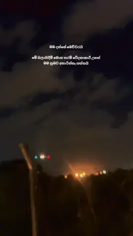 🌏..................♥️ . . #tiktok #katunayake #trendingsong #sadsoul #lagininnam #srilankan_tik_tok🇱🇰 #emirates 