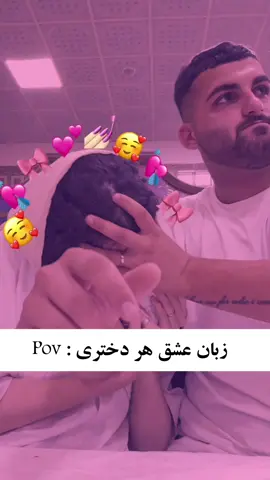 ی گازمون نشه؟