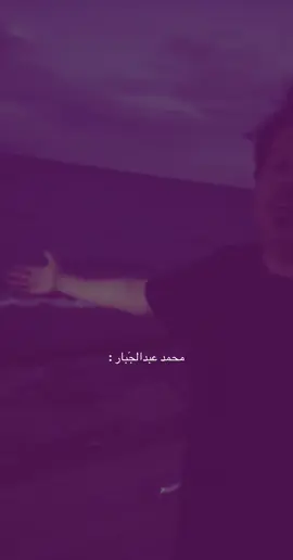 تريد تهوجس بدون ذنوب هاك هذا 😖🩶. #اغاني #حب #محمد_عبد_الجبار #هواجيس #fyp #explore 