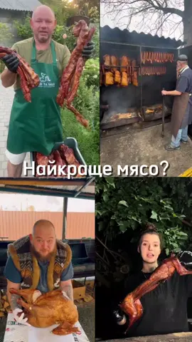 #recommendations #рек #fyb @Мясо Закарпаття 