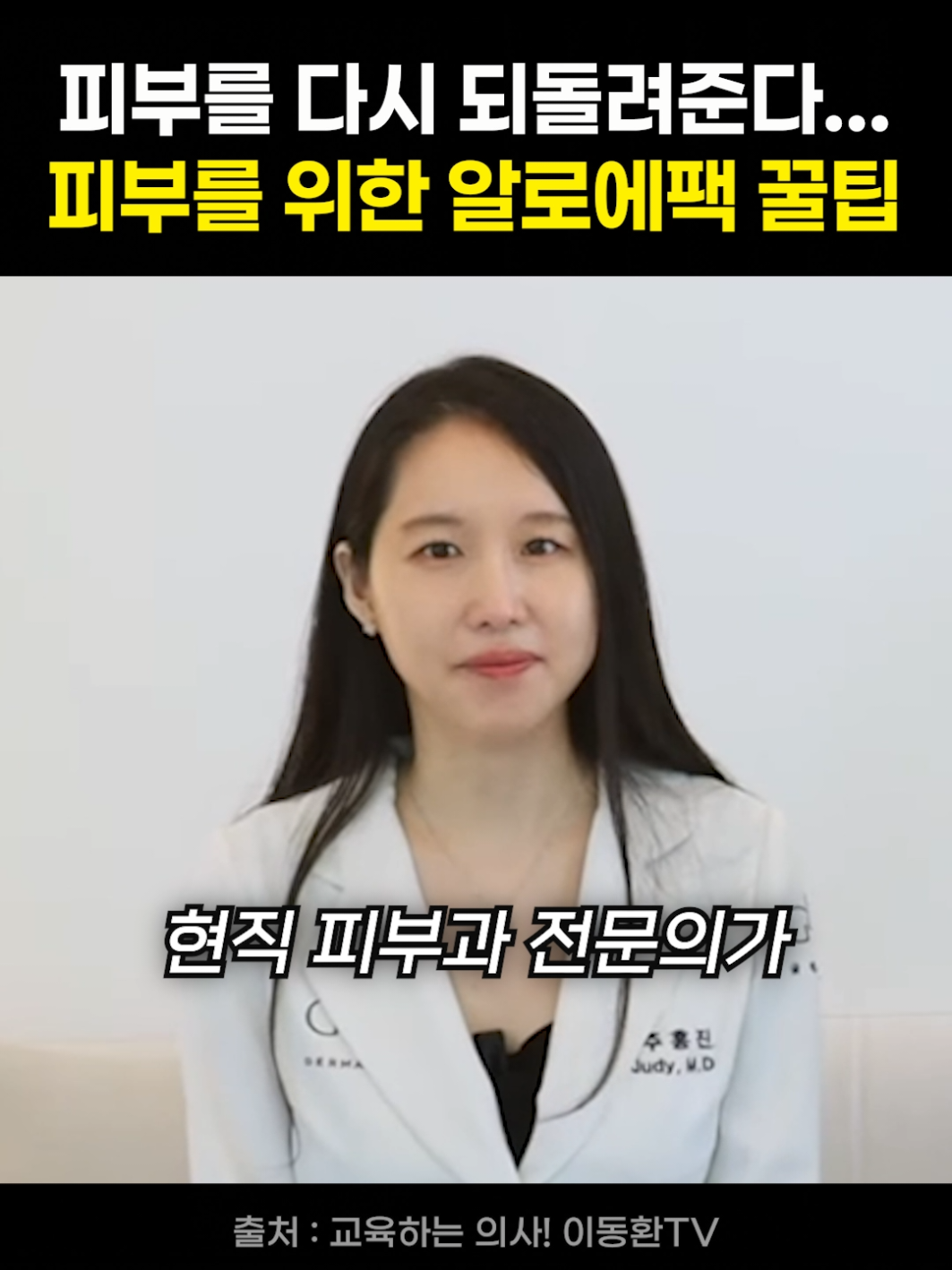 피부를 위한 알로애펙 꿀팁