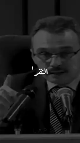 النقد الحقيقي لا يُطلق كالسهم ليُصيب، بل يُبسط كالكف ليُنهض.