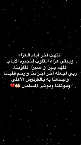 #اللهم_ارحم_موتانا_وموتى_المسلمين_يارب🤲🏻💔 #اكسبلور #explore 