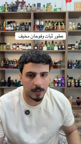 5 عطور جدآ قويه في الثبات والفوحان التجربه قبل الشراء اهم من كلشي #حماده_هاوي_عطور #كركوك #عطورات_اصلية #عطورات_فاخرة #عطر 