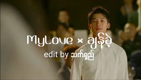 edited again ❤️#mylove #movie #edit 