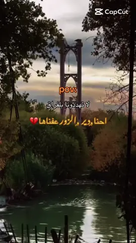 #اكسبلور #دير#الزور @,ٰابوليث ,ُالهاشمي🇪🇺 @ماركو السوري💧🥷 @﮼اب ﮼سمرا ﮼السراوي 🇧🇬 @﮼اب ﮼سمرا ﮼السراوي 🇧🇬🪓 @مؤيد 𓆩⁵¹⁵𓆪 