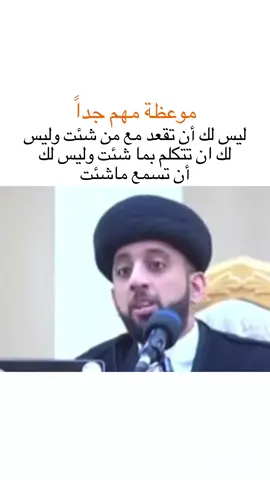#السيد_موسى_العلي #موعظة 