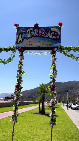 منا شاطئ أمتاره 😍🏝️🇲🇦 #photography #nature #Summer #flop #video #beachvibes #marocaine🇲🇦 #calm #p #korean #mdiq #tetouan🕊🇲🇦 #stehat 