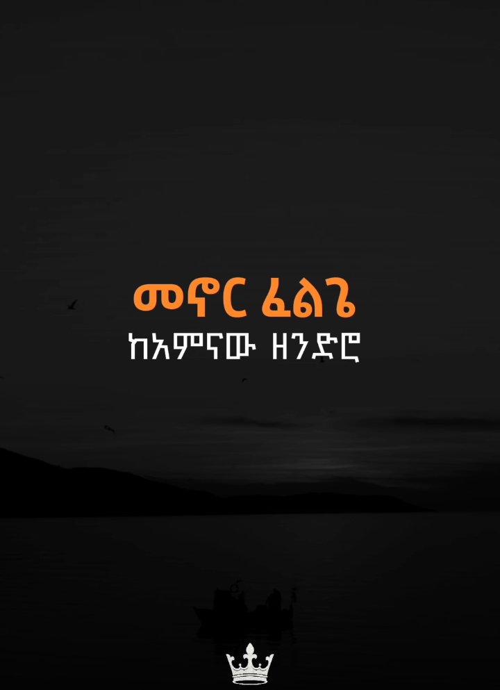 ካልባረከኝ . . efrem alemu #majesticlyrics  #mezmur#ethiopia #protestant#lyrics 