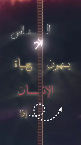 التوبة بعد الخطأ هي بدايه فرصه جديدة ☔️🚶🏻‍♂️ || نايف بن نهار 🎤 ٠ #مَطَرٌ_🌧🚶🏻‍♂️ #نايف_بن_نهار #الله_سبحانه_وتعالى #اكتب_شي_توجر_عليه ##ذكر_الله #لا_إله_إلا_الله 