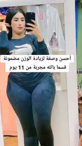 #cejour-là #وصفات_سهله #foryou #beauty_health_products1 #foryoupage #حركة_الاكسبلور2021🇲🇦🇹🇳🇩🇿 