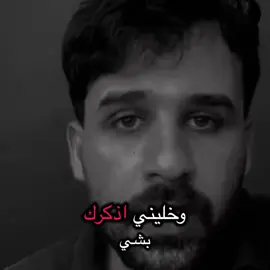 وحيد #نصيحة_اليوم @حسين الرواق 