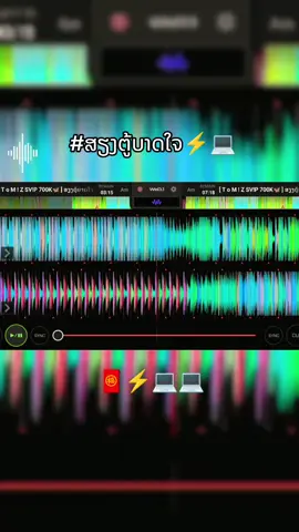 #ບ່າວສະຫວັນ🇱🇦 #เทรนด์วันนี้ 🧧⚡💻#ສຽງຕູ້ບາດໃຈ💥💥🚀@ບ່າວ:ບອຍສະຫວັນ:🇱🇦 