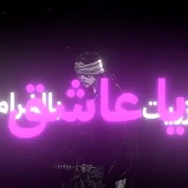 أزريت بالغرام #شعر #قصائد #أسامة_الواعظ #كرومات_شاشة_سوداء_تصميم 