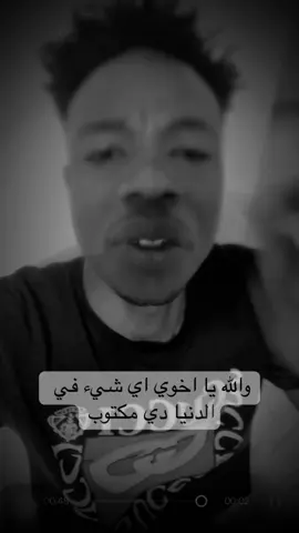 كل شي في الدنيا دي مكتوب و الحمدلله ب كل شي #نوفا #nofa #الحمدلله_دائماً_وابداً #fyp #tiktok @نوفا_nofa 