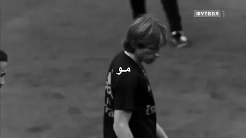 الي طلبوا لمودريتش 🪄.  #modric #viral #foryou #fyp #شعر #تصميم_فيديوهات🎶🎤🎬 