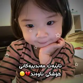 دیسان بەزمە😂🙂#foryoupage #foryou #tiktok #kurdish #fypシ゚viral #kurdishedit #foryourpage 