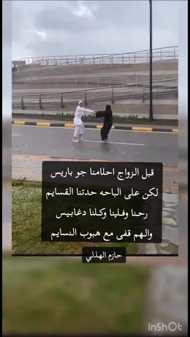 #شعراء_وذواقين_الشعر_الشعبي #قصايد #قصايد_شعر_خواطر_شيلات_الاكسبلور #الشعب_الصيني_ماله_حل😂😂 #fypage#الباحه #الجنوب #باريس #fypage #fyp #اكسبلور_explore #اكسبلور 