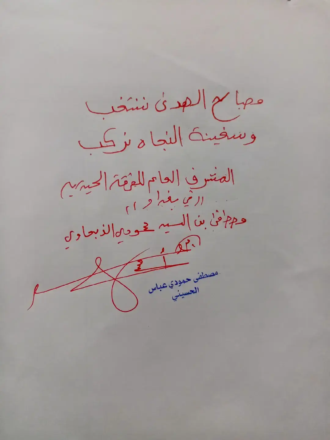 #مقاطعون_الانتخابات #صدريون #احفاد_علي_الكرار #سرايه_السلام_سيد_مقتدى_جيش_المهدي_العراق #سرايه_السلام_سيد_مقتدى_جيش_المهدي_العراق #سرايه_السلام_سيد_مقتدى_جيش_المهدي_❤️‍🔥✌ #جيش #الاردن #لايك__explore___ #الشعب #بغداد #المتابعين #عراق #مقاطعون_الانتخابات #صدريون #الكل #كلشي_جديد_من_عنا_وبس😍😍 #مقاطع_فيديو #احفاد_علي_الكرار #بني_حسن #الساده_الاشراف_بني_هاشم #