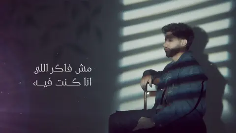 من يوم لقاك بسأل سؤال!