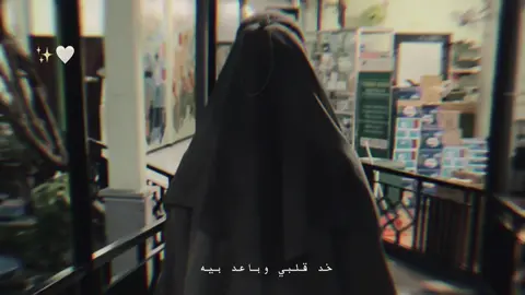 اللهم قوي قلبي