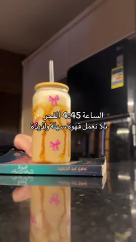 الكوب من هنا 👈 @Calma  #coffee #foryou #foryoupage #explore 