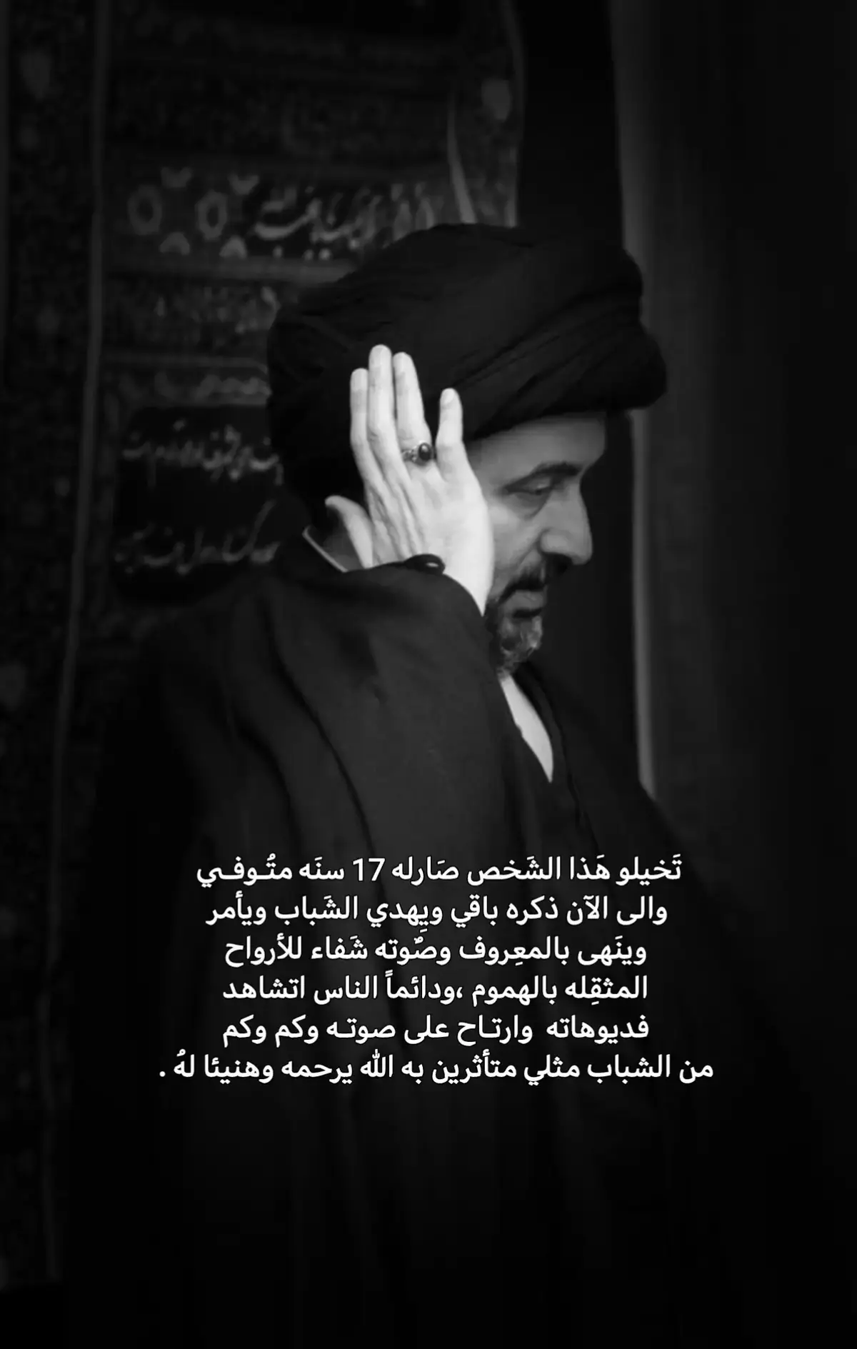 حرفياً عظيم هذا الشخص، الف رحمـة على روحـة الطاهرة . #السيد_محمد_رضا_الشيرازي #لايك__explore___ #explore #يافاطمة_الزهراء 