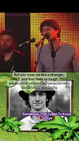 #somebodythatiusedtoknow #Gotye #เพลงสากลเพราะๆ #2011 #เพลงสากลยอดฮิต #เพลงเพราะ #lesley2359 #เพลงสากลแปลไทย #live #เพลงโปรด 