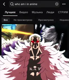 #doflamingo #donquixote #onepiece #anime 